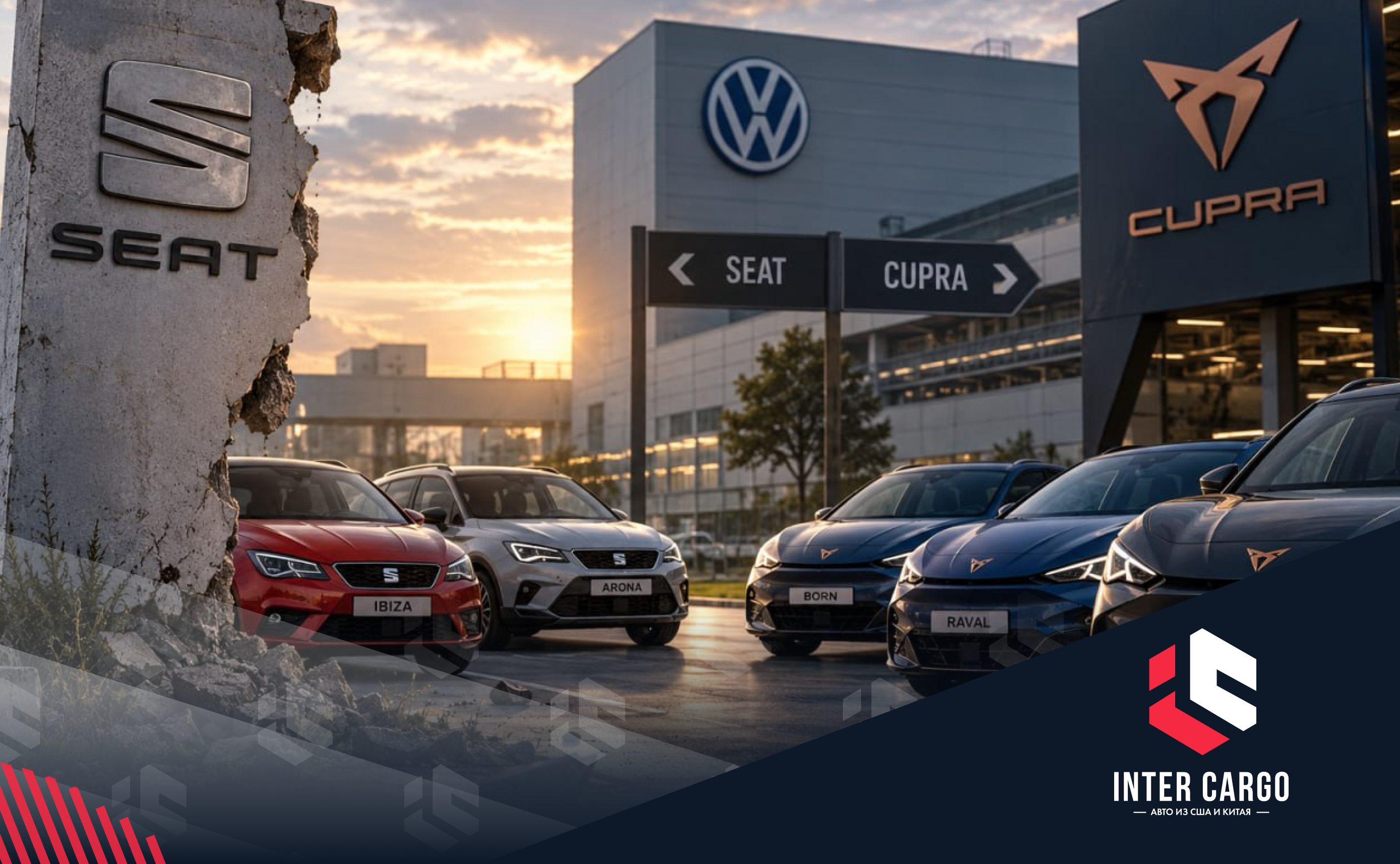 Резня в Мартореле:  VW остановит выпуск Seat