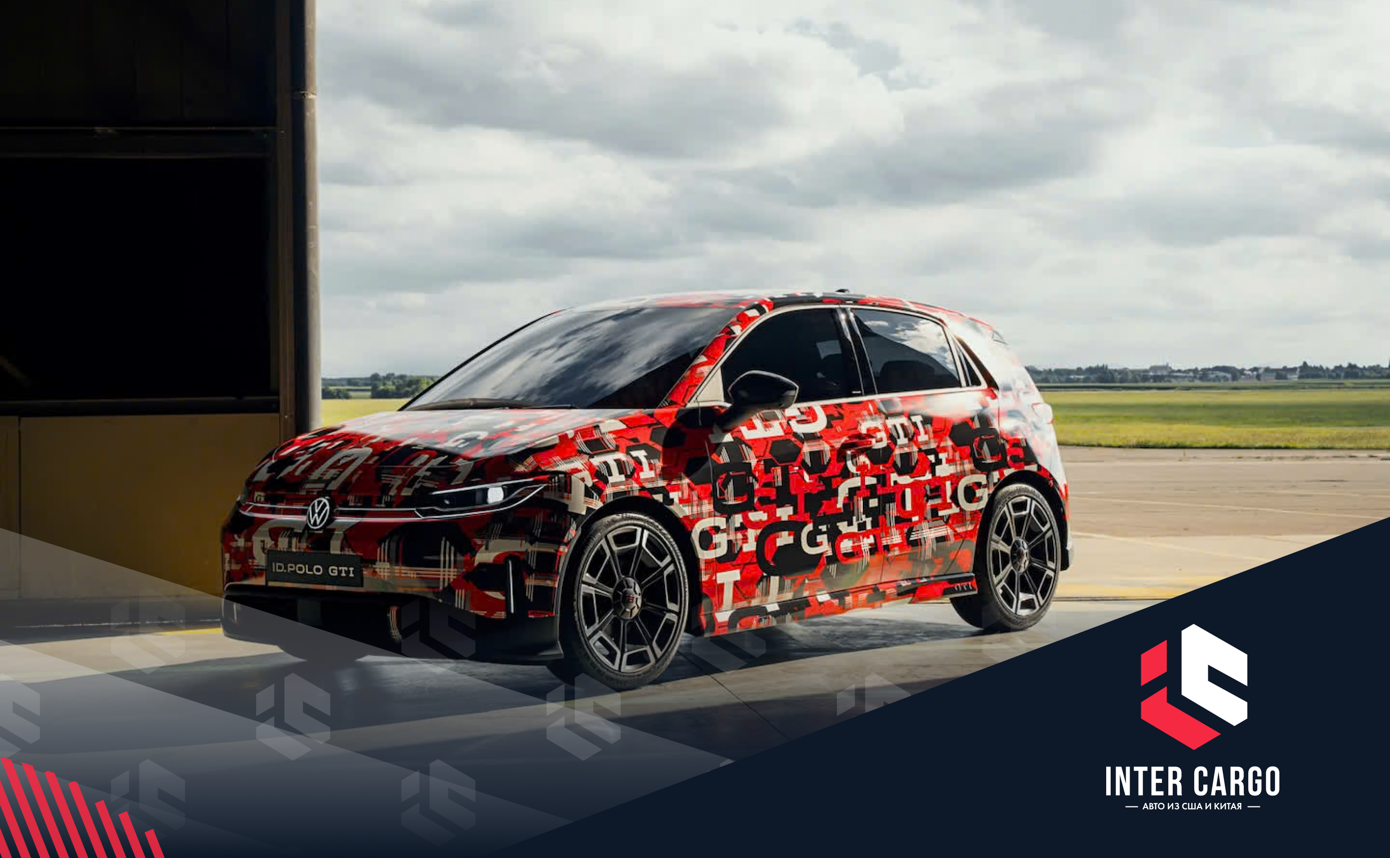 Новый ID.Polo GTI: немцы вспомнили бурную молодость