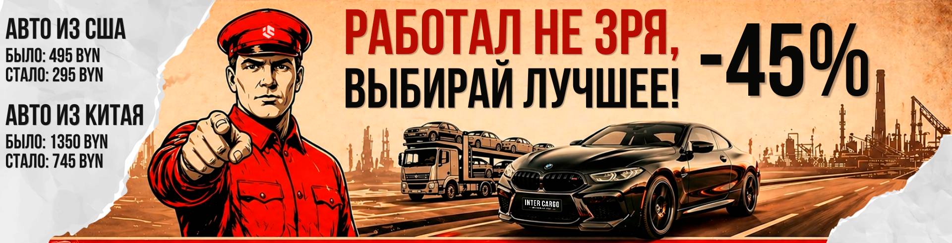 Ты трудился? Пора, чтобы это окупилось.