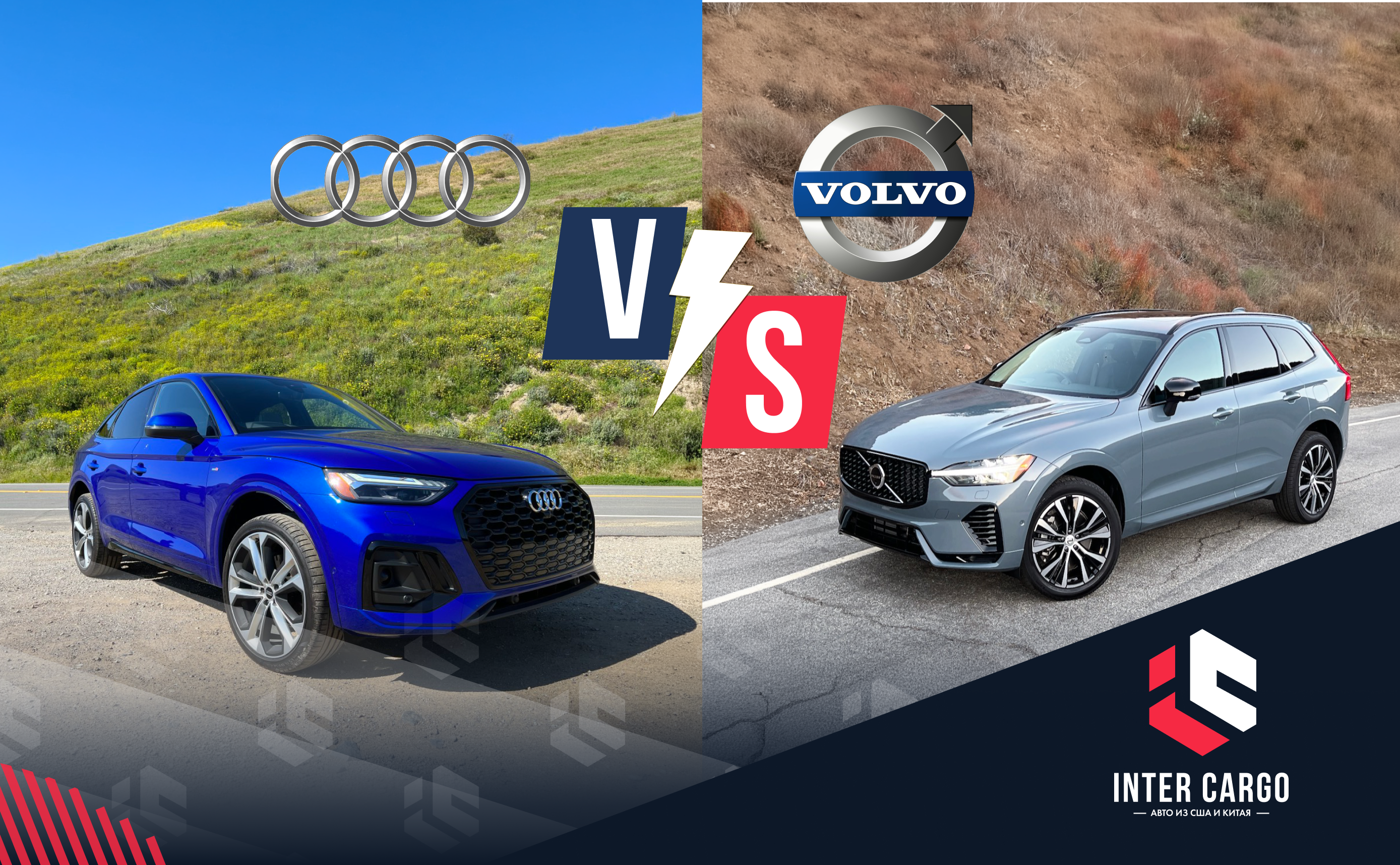Volvo XC60 vs Audi Q5 2023: шведский дзен или немецкий ордунг?
