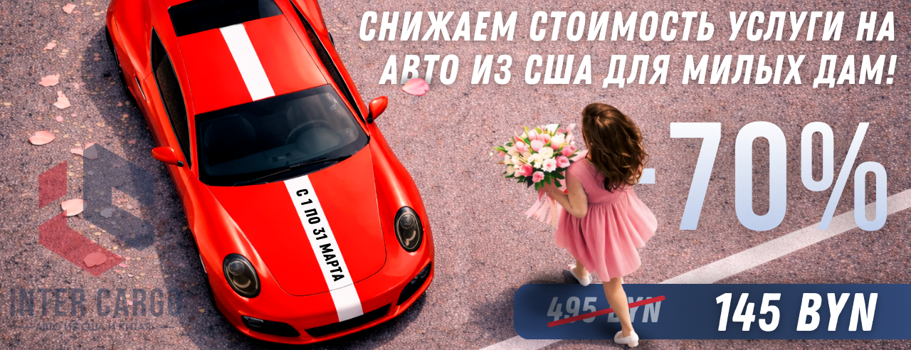 Скидка на услуги на 8 марта